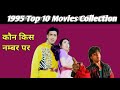1995 Highest Grossing Bollywood Movies Top 10 Hindi Movies 1995