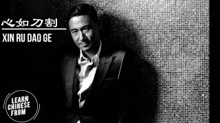 Download lagu 【Learn Chinese from Music】Jacky Cheung - Xin Ru Dao Ge (心如刀割) | Pinyin | English Lyrics | Classic | mp3