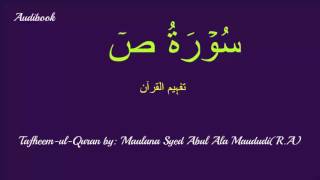 38-Surah Sa'ad Tafseer