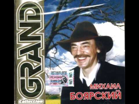 Micoil Bojarskii - Spasibo Rodnaja (Rmx Amareta Zoora full)