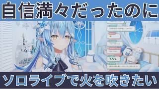 【雪花ラミィ】ノエル団長のフラグ回収と、人間火炎放射器に憧れるラミィ【ホロライブ切り抜き】