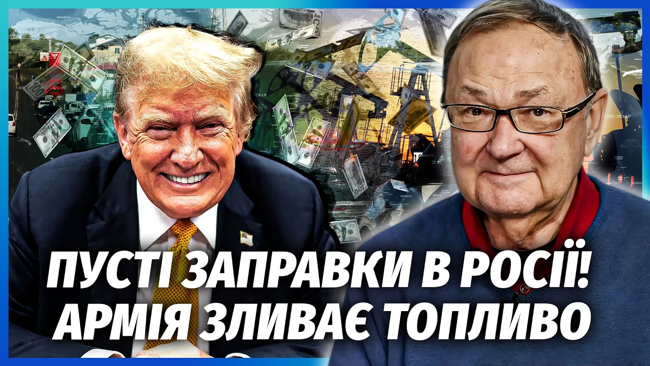 ❗️КРУТІХІН: ТРАМП ПОЧИНАЄ НОВУ ОПЕРАЦІЮ! ВЛІТКУ БУДЕ КАТАСТРОФА! США ЗАРОБИ