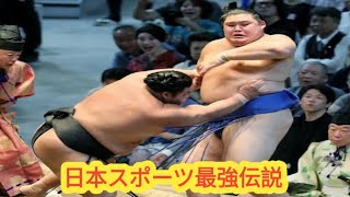 日本スポーツの魅力！野球・サッカー・相撲の名シーン総集編