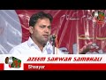 Download Azeem Sarwar Sambhali Haibatpur Sambhal Mushaira 22 04 2016 Con Arif Saifi Mushaira Media Mp3 Song