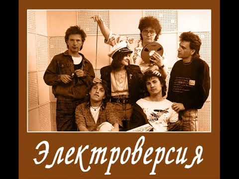 Электроверсия - Телефон