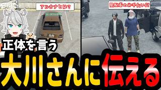 【#ストグラ】大川さんに伝える【シーズン２/SEASON２/大川さん/闇医者/AB】#ストグラ切り抜き  #のすけ  126日目