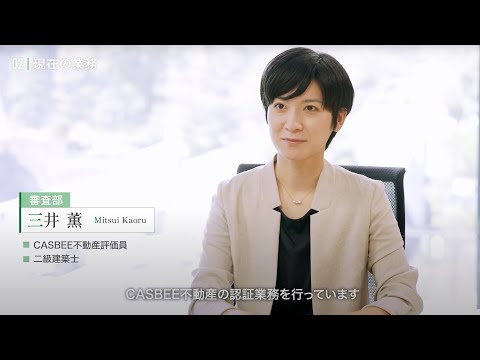 不動産鑑定会社求人動画事例