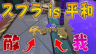 『スプラトゥーン2』スプラトゥーンにも平和な世界があった件【実況】《オクタシューター》