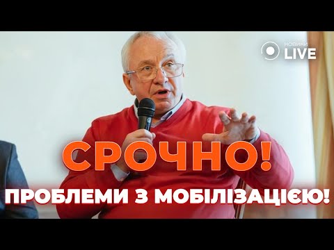 ❗️Мобілізація під загрозою: ситуація в Україні стає критичною! / КУЧЕРЕНКО | Новини.LIVE