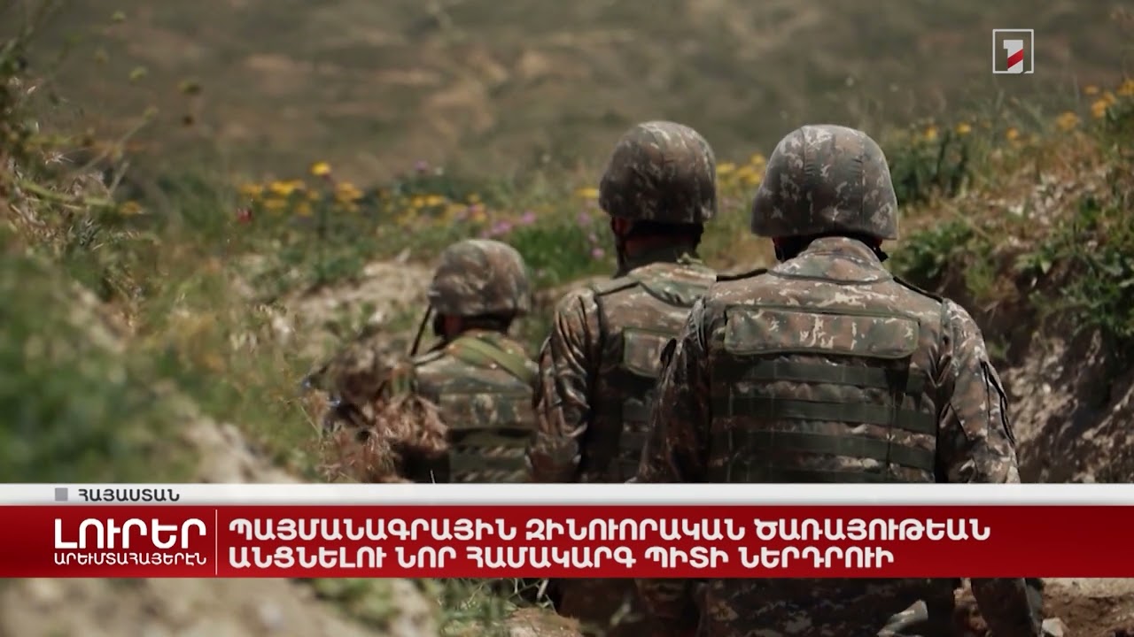 Արևմտահայերէն լուրեր. Հոկտեմբեր 27. 2022