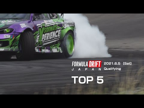 フォーミュラドリフトジャパン 第2戦エビスサーキット 予選ハイライト動画