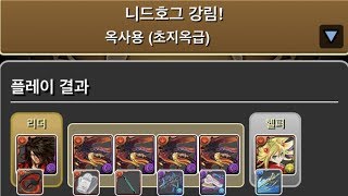 [니드호그 강림/초지옥급] 오메가 다크 컬러×프라마 pt. (4기 스작&어쨌든 만스작)