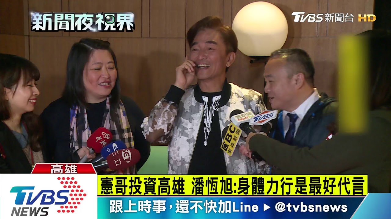 吳宗憲副業投資高雄 開500職缺28K起跳