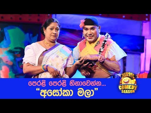 Ananda & Shiromika | අසෝකා මලා @ Star City Comedy Season ( 05-11-2017 )