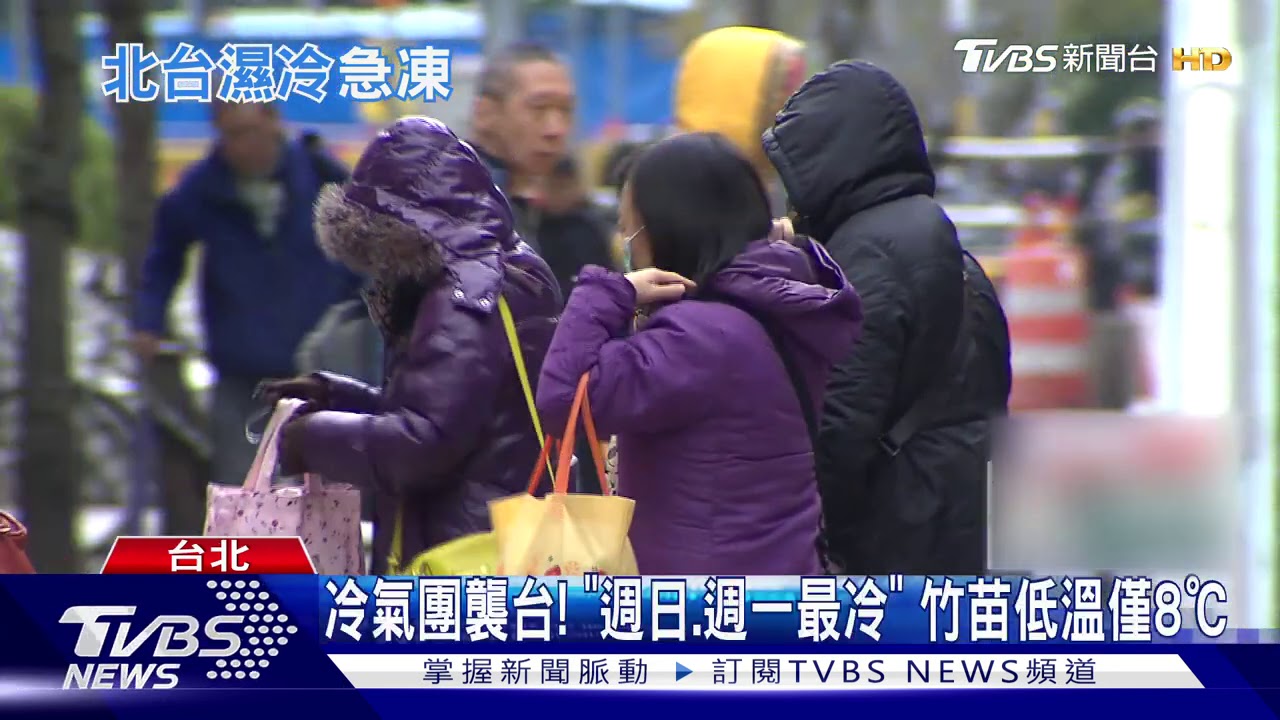 追雪準!連三波寒流降雪 文大教授「神預測」
