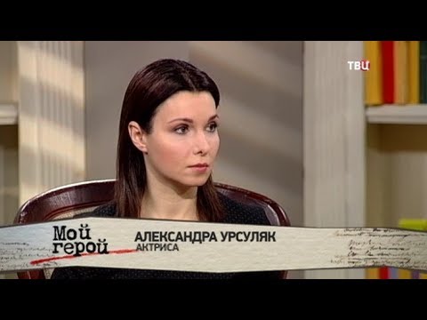 Урсуляк Александра Фото До Пластики И После