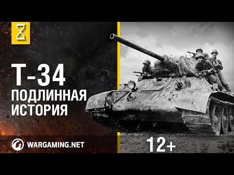 Т-34. История создания танка победы.  В день рождения Михаила Кошкина