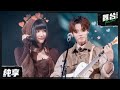 【纯享版】李天责王OK八分钟舞台 丨#舞台2023 The Next EP8丨#TheNext