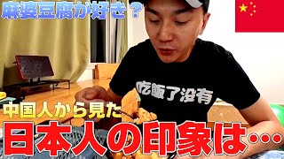  【本音で物申す】中国生活で感じた誤解の正体とは…なぜ日本人と中国人はすれ違うのか？外国人差別とチャンネル開設の経緯にも触れる!!
