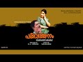 Mazhavillaal Makarasandhya Parivarthanam 1977