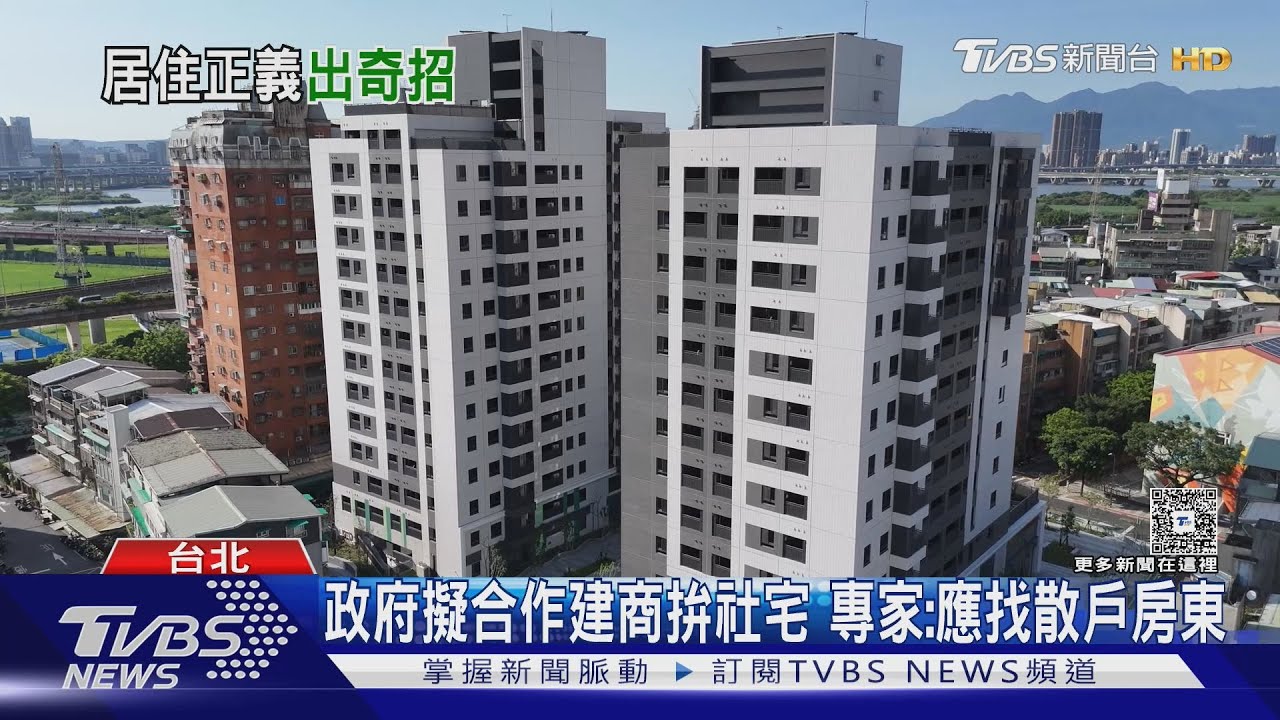 瞄準建商?! 總統:盼合作取得房子供青年使用
