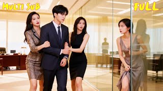 【FULL】#余茵 #舒童 律師男友哪裏跑🔥閨蜜要搶回的男人，是她用身體換來的祕密戀人！一邊是最好的姐妹，一邊是深愛的他，每晚躺在他身邊都在背叛…這偷來的幸福，她該拱手相讓嗎？[MTDJ]