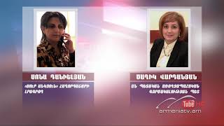 Սուր անկյուն 26.01.2020 - Սոնա Դանիելյան «Երբ օգնության ճիչը չի լսվում»