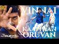 Vinnai Kappan Oruvan 4K 60FPS HD Video Song Kaavalan Vijay Asin Vidyasagar TVK Vijay Song