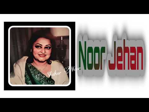 Gal Sun Lay Toon Meri - Noor Jehan (Nawabzada)