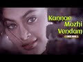 Kannae Mozhi Vendam Video Song In Sri Movie 1996 Suriya Shrutika Tamil Video Song Music Tape