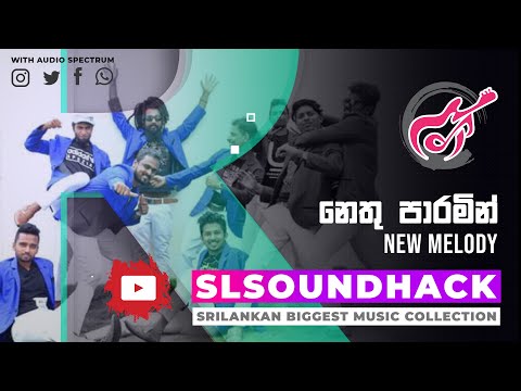 Nethu Paramin - New Melody (නෙතු පාරමින් - නිව් මෙලඩි)