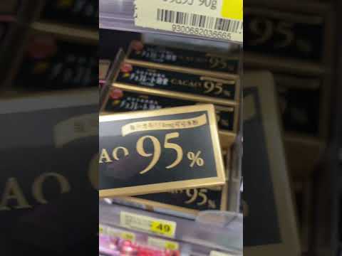 Meiji dark chocolate #shorts #asmr #satisfying #new #trending