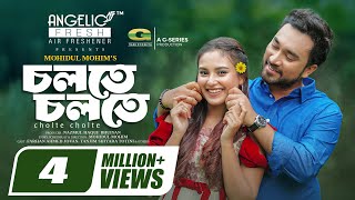 Cholte Cholte | চলতে চলতে | Full Natok | Jovan | Totini | Mohidul Mohim | New Bangla Natok 2025