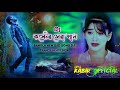 কস্টের সেরা গান ২০২৪,Sad song Dj, Bangla new sad song Dj, Bondu Tomar Balobashar Doron