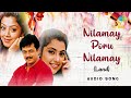 Nilamay Poru Nilamay - Audio Song | Rhythm | A.R. Rahman | Shankar Mahadevan