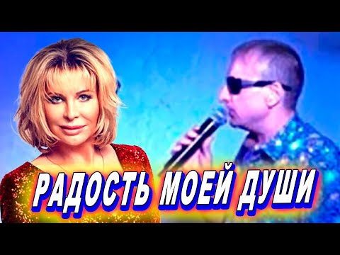 Радость моей души Екатерина Голицина Виктор Тартанов Обалденная песня Новинка 2020