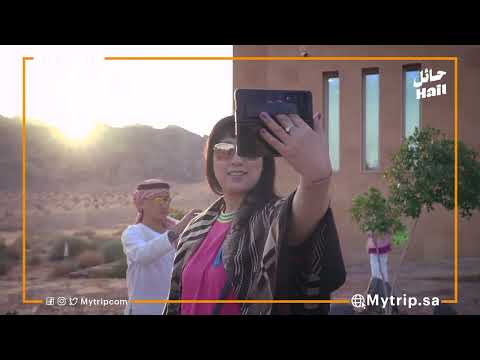 زور حائل | Visit Hail