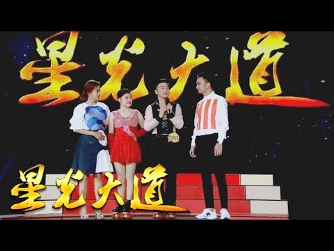 Avenue of Stars 20171014  Starts Avenue's Weekly Competition | CCTV