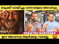 Goat Life Review | Goat Life Theatre Response | Aadujeevitham Review | Prithviraj Blessy