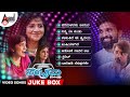 Sambhrama Kannada Video Songs Jukebox Shree Sambhrama Abhayveer Mano Murthy