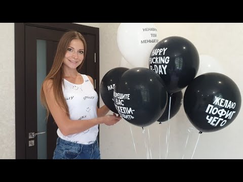 Юмористические шары с гелием! Особенности работы с гелиевыми шарами