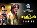 Manithan Trailer Rajinikanth Ranjith Rupini Raghuvaran Srividya Panchu Arunachalam
