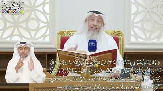 344 - (وقال الملك ائتوني به فلما جاءه... أنا راودته عن نفسه وإنه لمن الصادقين) - عثمان الخميس