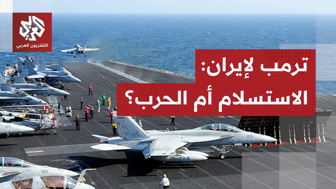 ساعات قليلة قبل جولة جنيف الحاسمة.. ما الرد الإيراني الذي تنتظره واشنطن لاستب