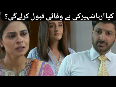 Daraar Episode 32 Review | Episode 33 Teaser Review | Syed Jibran | Amar Khan | Crunchy Creations