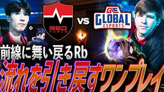 【原点】再びデュエリストへ舞い戻るRb。試合の流れを引き戻すエースのワンプレイ【VCT 2026 Pacific Stage 2 Day7 - NS vs GE】