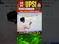 8 UPSI 2025 Best MATHS Tricks अब बनेंगे Super COP Gagan Pratap Sir Upsi