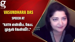 "Ajith என்கிட்ட கேட்ட முதல் கேள்வி?.."- Vasundhara Das Interview | Citizen | Kamal Haasan | Hey Ram