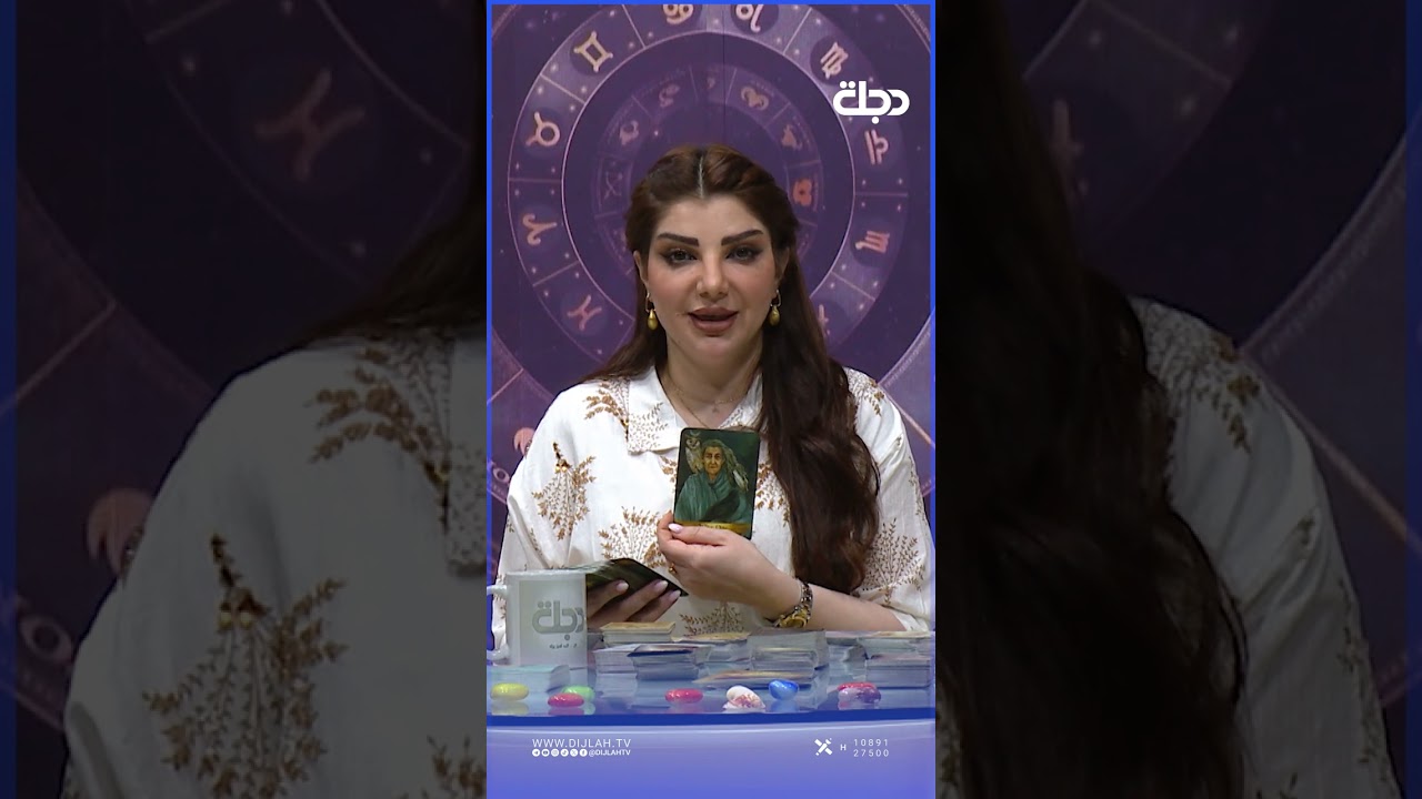 فيديو | توقعات برج ( الميزان ) | هذا الأسبوع أحداث مهمة بانتظارك… هل أنت مستعد لها؟