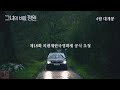 INVITATION 2020 Trailer Movie Korea